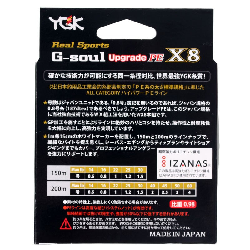 Linha G-SOUL Ygk Multifilamento x8 150 metros